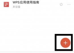 苹果手机表格怎么编辑 苹果手机表格怎么编辑不了