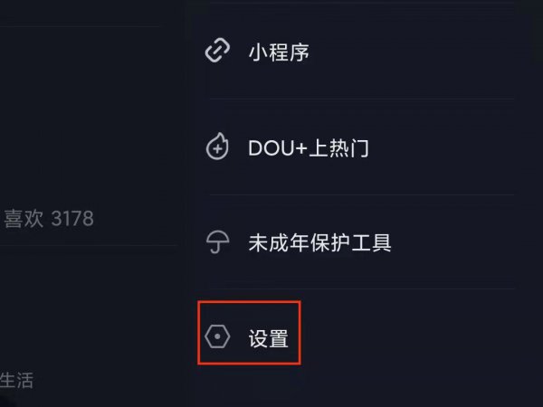抖音上的评论怎么不让别人看见