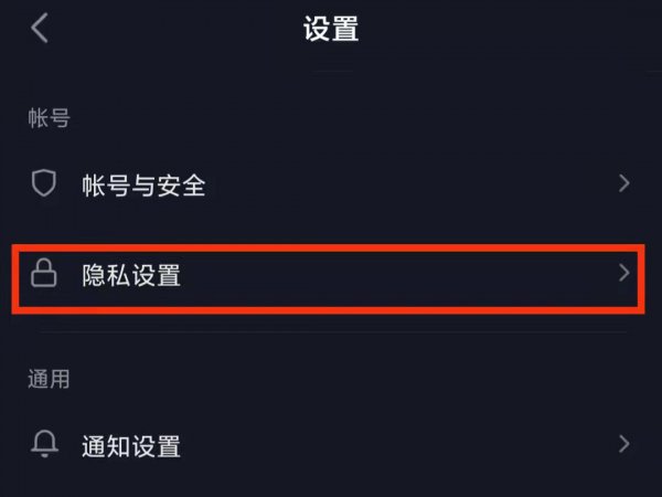抖音上的评论怎么不让别人看见