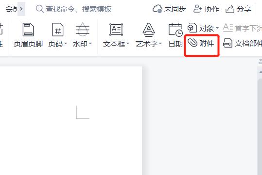 手机怎么把视频放到文档里面
