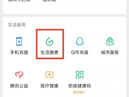 家里wifi怎么网上缴费 家里wifi怎么网上缴费联通