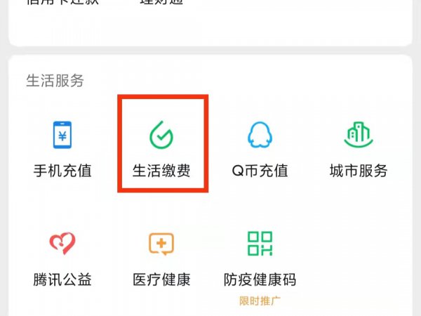 家里wifi怎么网上缴费