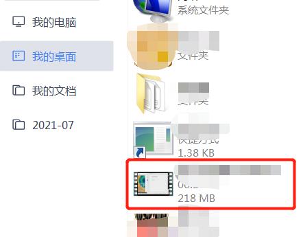 手机怎么把视频放到文档里面