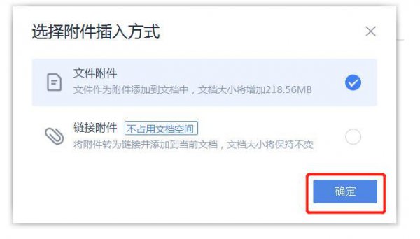 手机怎么把视频放到文档里面