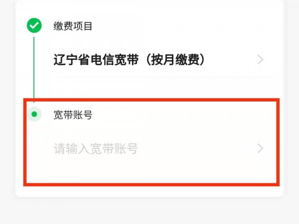 家里wifi怎么网上缴费