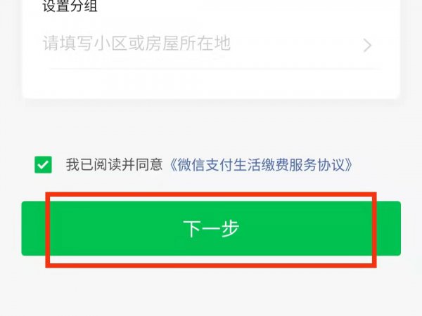 家里wifi怎么网上缴费