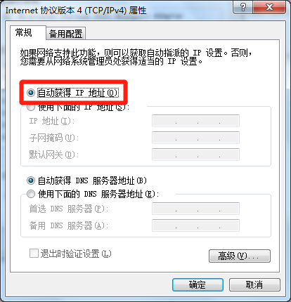 电脑自动获取ip地址在哪里设置
