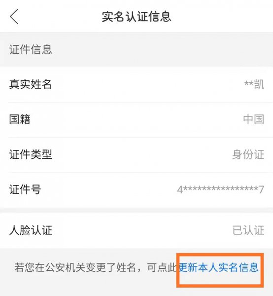 拼多多上怎么删除身份证号码