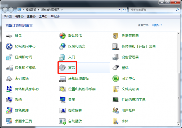 扬声器怎么打开