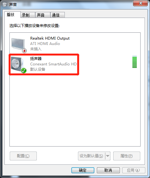 扬声器怎么打开