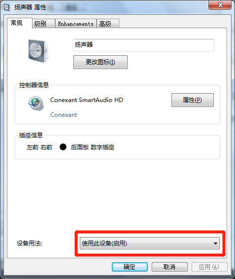 扬声器怎么打开