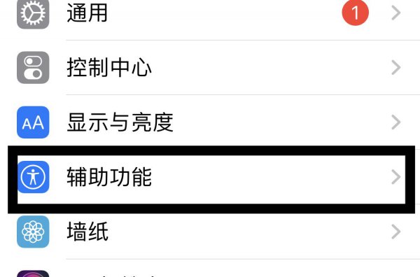 苹果手机打电话免提键变灰了