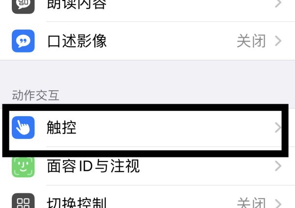 苹果手机打电话免提键变灰了