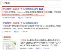 电子邮件怎么注册手机 电子邮件怎么注册手机版