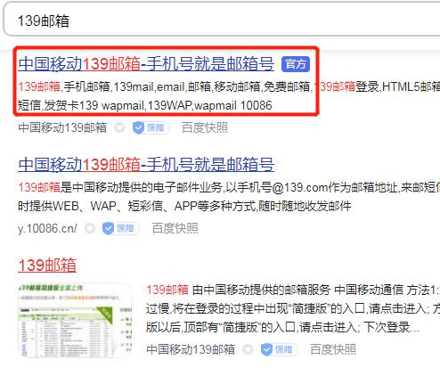 电子邮件怎么注册手机