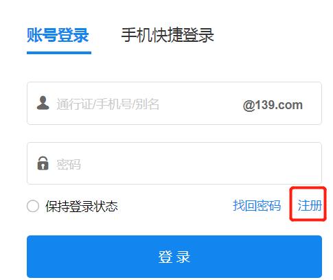 电子邮件怎么注册手机