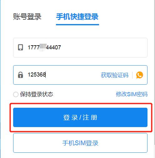 电子邮件怎么注册手机