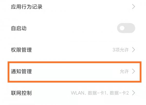 一打开手机就会弹出很多广告怎么办