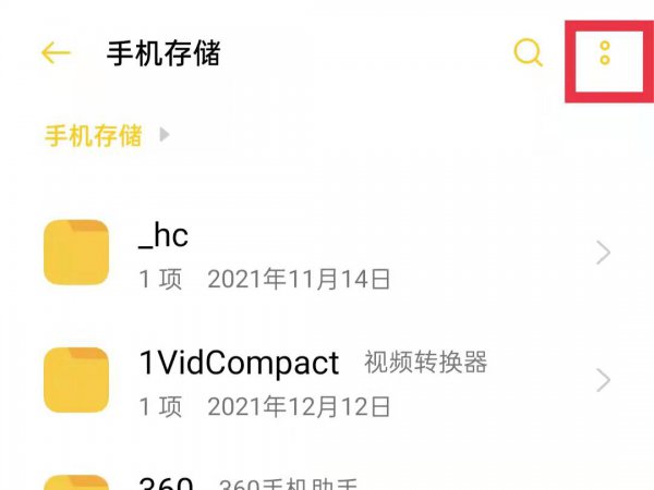 怎么建文件夹在手机上