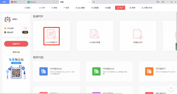 pdf怎么编辑修改内容