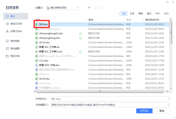 pdf怎么编辑修改内容