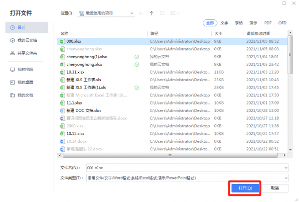 pdf怎么编辑修改内容