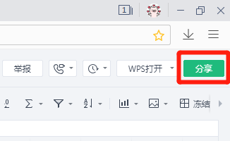 excel怎么多人在线编辑