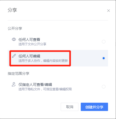 excel怎么多人在线编辑
