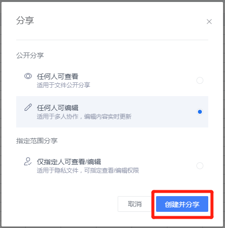 excel怎么多人在线编辑