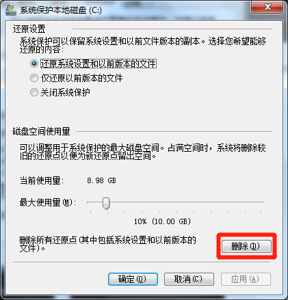 c盘莫名其妙被占了很多空间,怎么删除