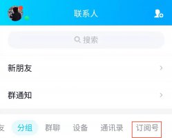 找不到qq邮箱在哪里 手机版qq邮箱在哪儿 怎么找不到