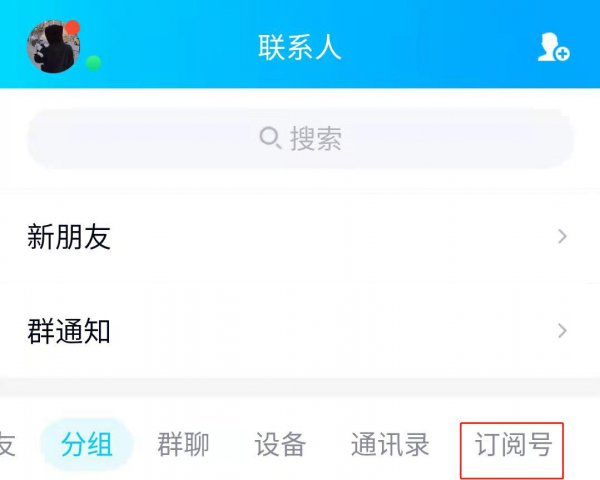 手机版qq邮箱在哪儿 怎么找不到