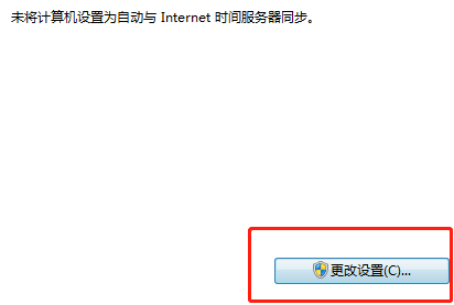 浏览器显示时钟快了怎么解决