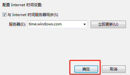 浏览器显示时钟快了怎么解决