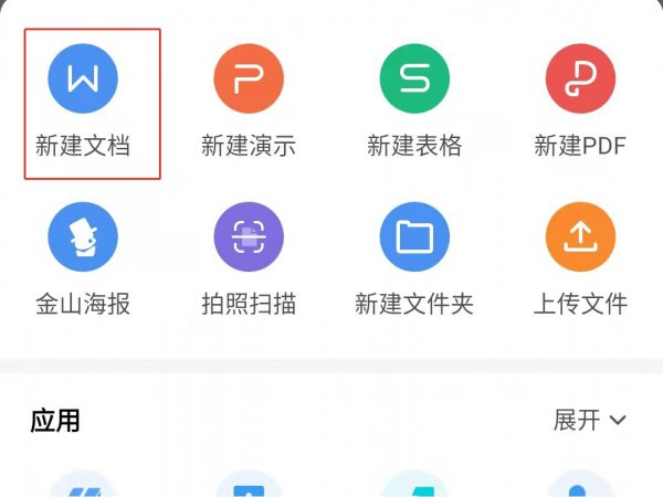 手机怎么识别文字字数