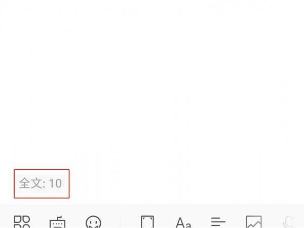 手机怎么识别文字字数