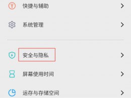 境外电话骚扰怎么拦截 怎样拦截境外骚扰电话打不进来