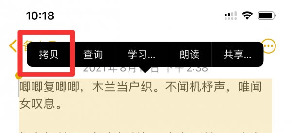 苹果备忘录怎么看写了多少字