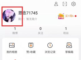 如何批量删除微博内容 微博删除内容怎么批量删除