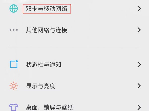 vivo手机显示hd怎么关闭