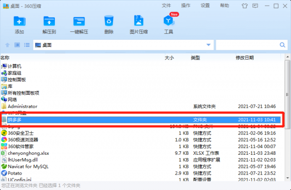 怎么压缩文件到最小