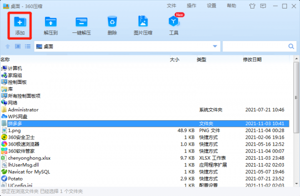 怎么压缩文件到最小