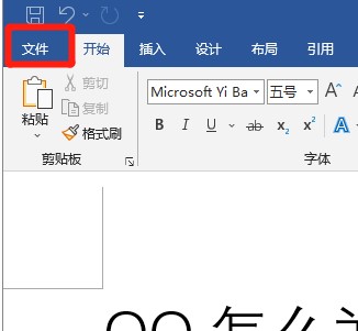 word如何转换为pdf