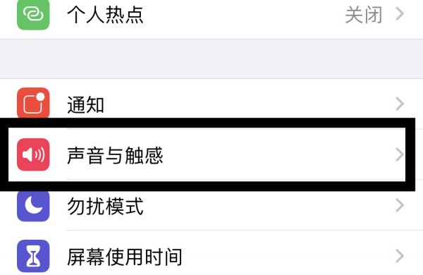 苹果手机静音怎么不震动