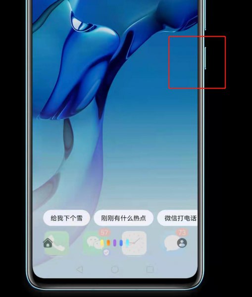 华为手机怎么放烟花?
