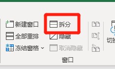 一个单元格怎么分两栏