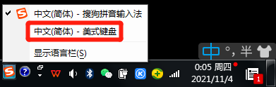 笔记本电脑怎么切换输入法