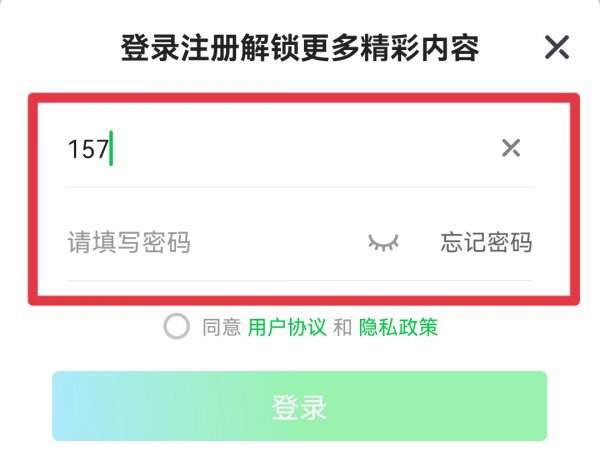 爱奇艺的会员怎么登录