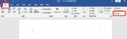 word附件怎么添加 在word中如何添加附件