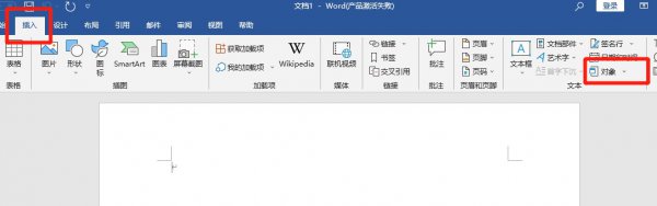 word附件怎么添加